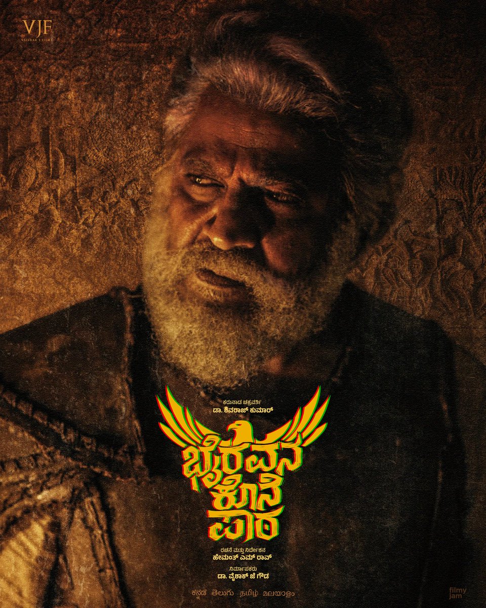 MNVGowda's tweet image. #DrShivanna's First Look from 
#BhairavanaKonePaaTa 🔥

@hemanthrao11 @NimmaShivanna