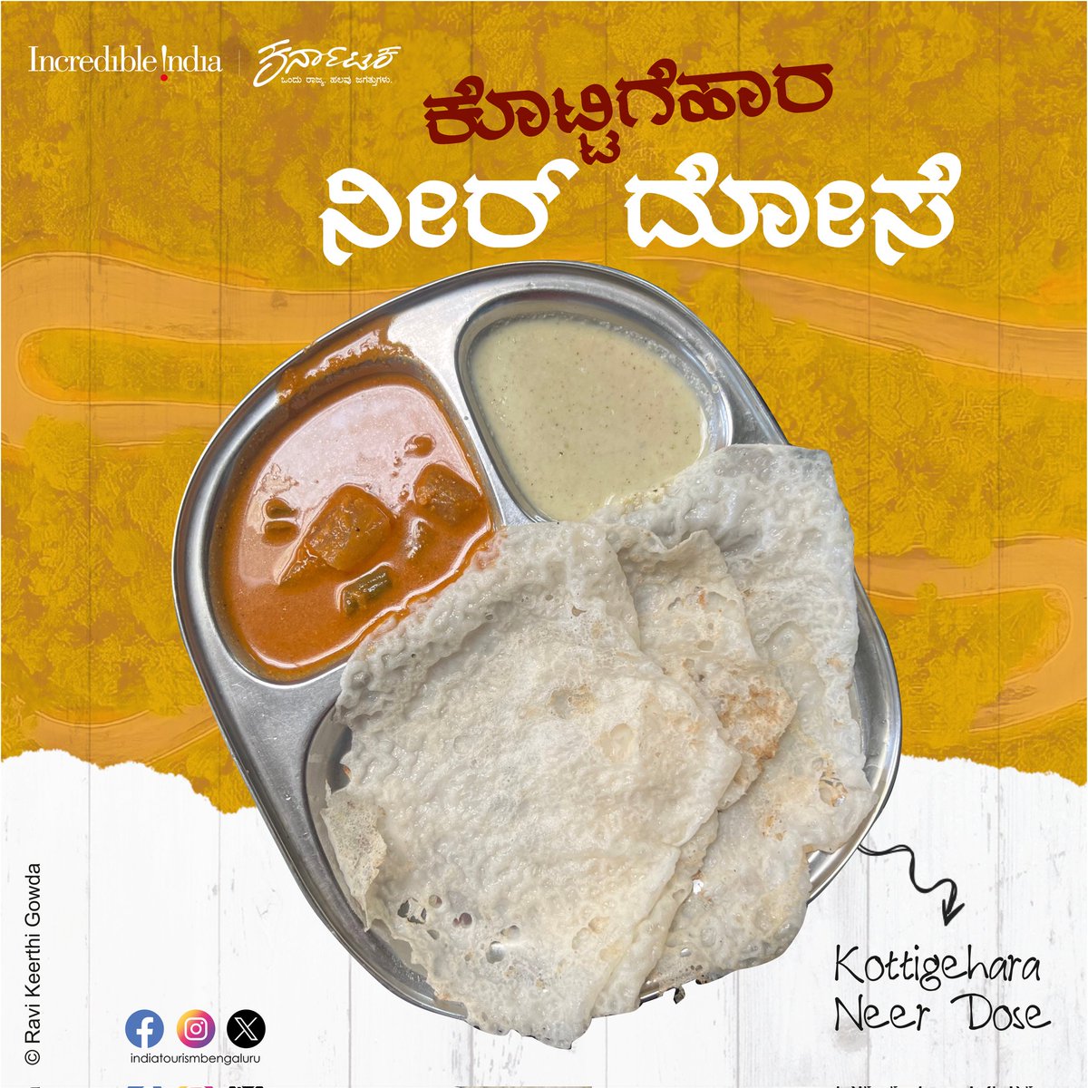 IndiaTourismBa2's tweet photo. If you are passing through the #CharmadiGhat, you must stop at the village of #Kottigehara to take a bite of its famous #NeerDose.

@KarnatakaWorld 

#Monsoon #Karnataka #Tourism 
#Westernghats #IncredibleIndia https://t.co/zFW0uSCqZQ