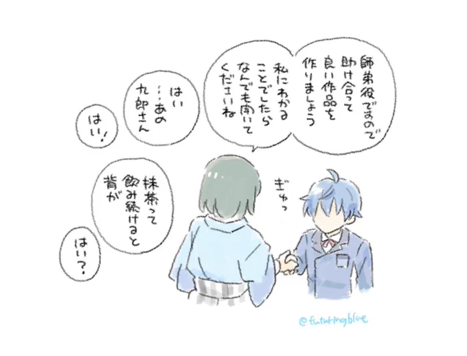天地四心伝・顔合わせ 