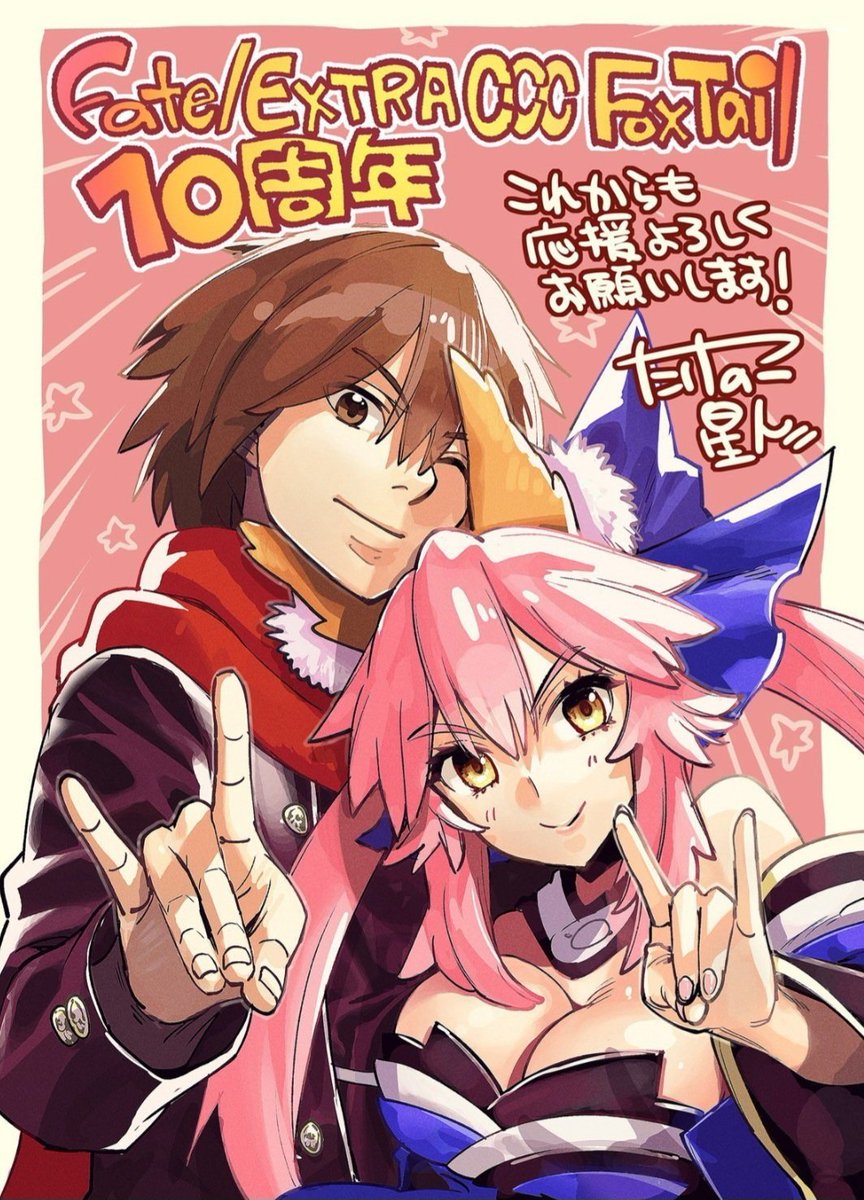 DHakutama's tweet photo. I asked a question in the Q&amp;A section of Type-Moon Ace about Fox Tail becoming an anime, please support by liking and retweeting, let them realise how many Tamamo fans there are. https://t.co/JcnzlGwE4N