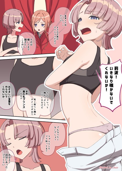 有村さんがかわいい下着を着る話(1/1)