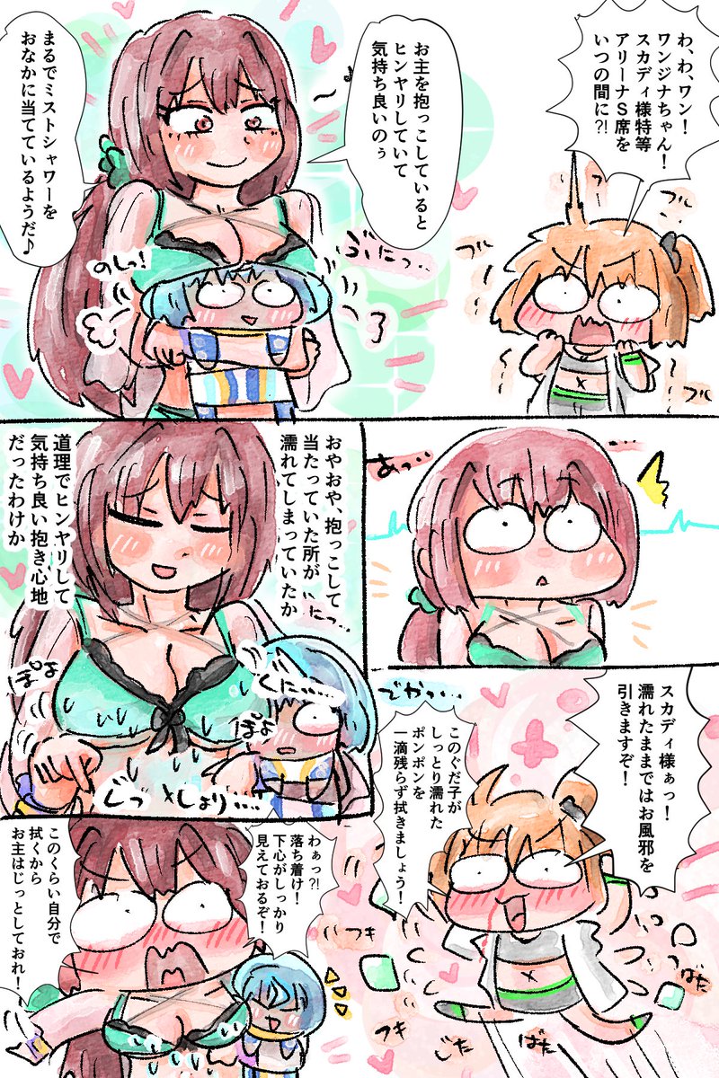 #暑いので涼しくなる画像を貼る
スカディ様でヒンヤリタイム🍨 