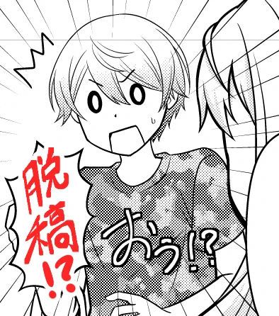 した!!!! 