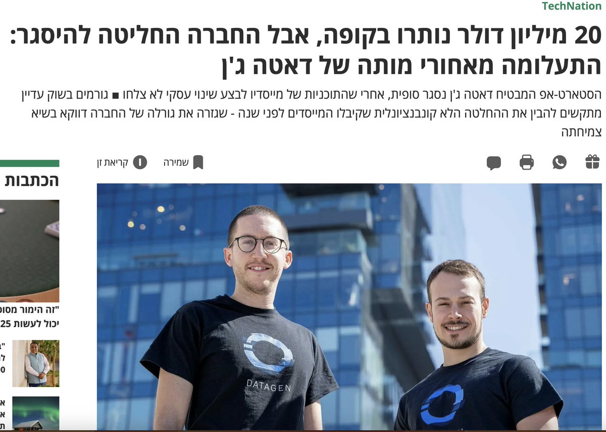 doritsos's tweet photo. תעלומת דאטה ג׳ן
1- לפני מספר ימים הודיע רשמית מנכ״ל ואחד ממייסדי דאטה ג׳ן אופיר צוק רשמית על סגירת החברה. לכאורה לא היה שום דבר מפתיע בהודעתו בהתחשב  בכך שדאטה ג׳ן פיטרה כבר את רוב 120 עובדיה בשנה החולפת. ועדיין הסגירה הדגישה את התעלומה שגלומה בסיפור מותה של דאטה ג׳ן שאינו ברור https://t.co/mKNhVBGQUZ