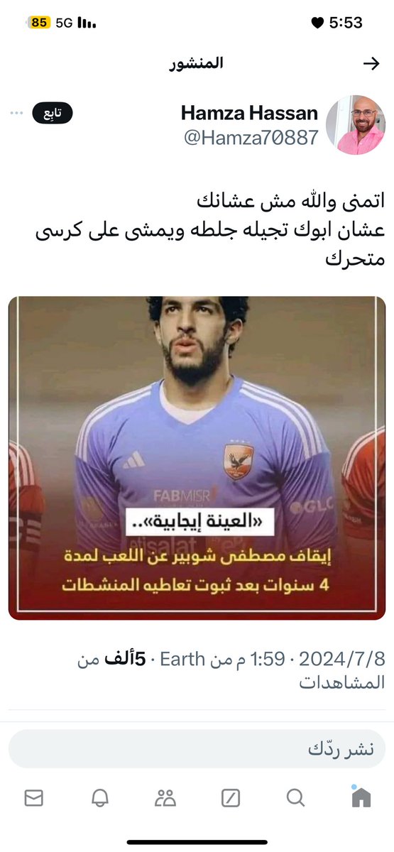 1981Shalash's tweet photo. @ShobierOfficial ما تنساش الحيوان ده يا كابتن https://t.co/kO9HrN4KXr