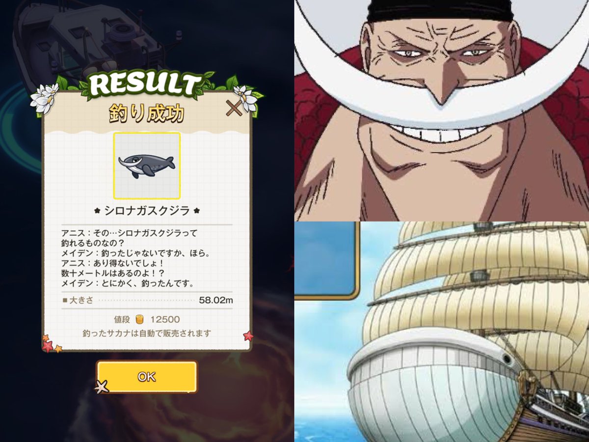 シロナガスクジラの元ネタが ワンピースの白ひげ海賊団の モビー