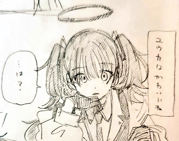 ユウカはかわいいね 