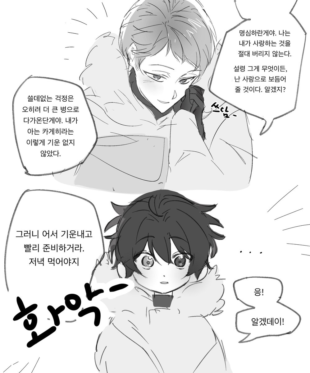 올만에 스노돔미카슈 낙서 헤헤😙