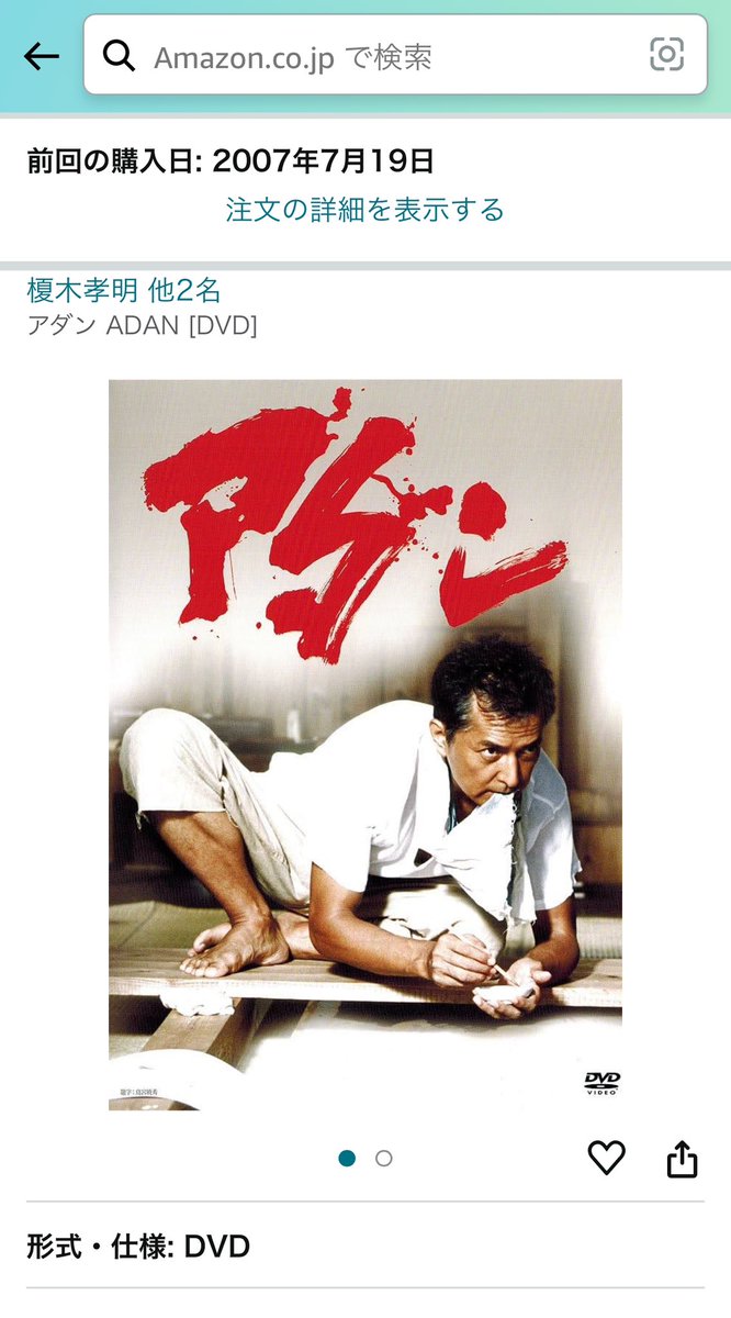 アダン ADAN [DVD] 五十嵐匠 榎木孝明 DVD/アダン/国内正規品/邦画