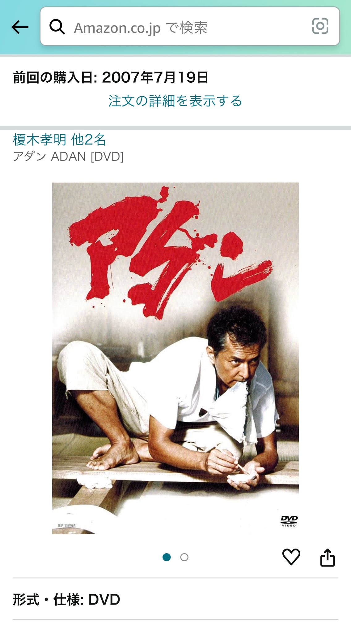 アダン ADAN [DVD] Amazon.com: アダン ADAN [DVD] : Movies & TV