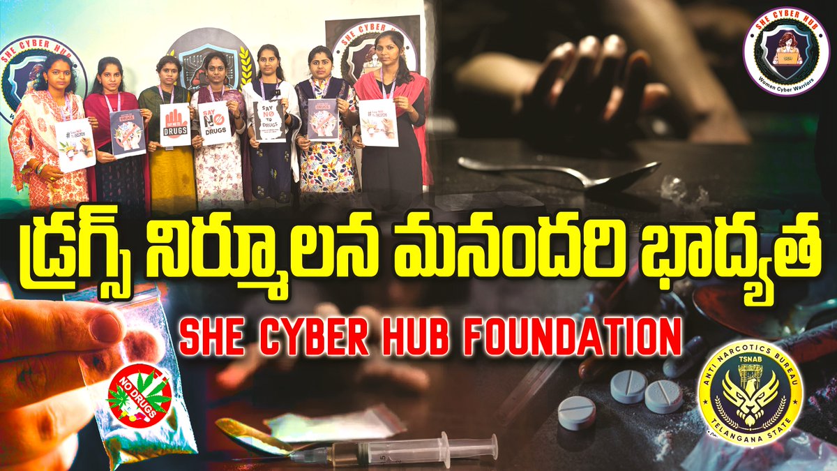 SHE_CYBER_HUB's tweet photo. 🚫 డ్రగ్స్ రహిత తెలంగాణ సమాజమే మన లక్ష్యం!
💪 మీ She Cyber Hub ఫౌండేషన్
👩‍💻 Women Cyber Warriors 
@revanth_anumula @TGCyberBureau @TelanganaDGP  @TelanganaCMO @CyberSquadAK @CIDTelangana @HFCVFoundation  @HelpToCop 
#DrugFreeTelangana #SheCyberHub 
https://t.co/zNxaNS0AyE https://t.co/pc4eiX4g2l