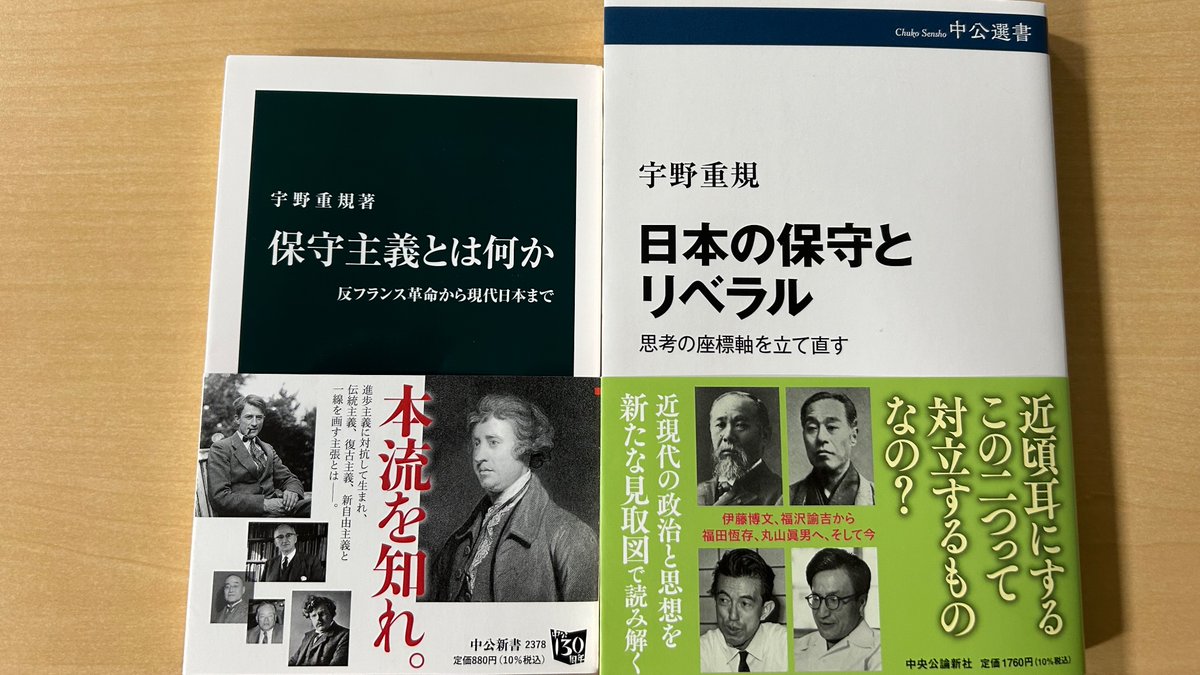 保守 主義 と は 何 か (98) 사진