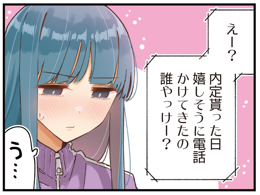 【きらら8月号】ミナミト先生「ほぐして、癒衣さん。」はセンターカラー! 面接に来ていた熊谷さん、入社決定です🎉 カワちゃんと癒衣さんと同じ制作部に配属されますが、なかなか緊張はほぐれず…? (緊張を)ほぐして、癒衣さん!