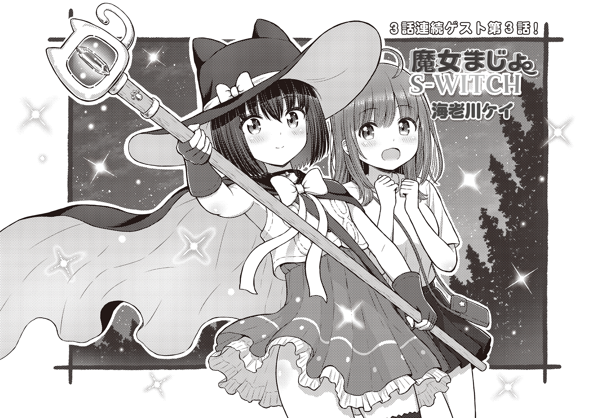 まんがタイムきらら編集部 on X: 