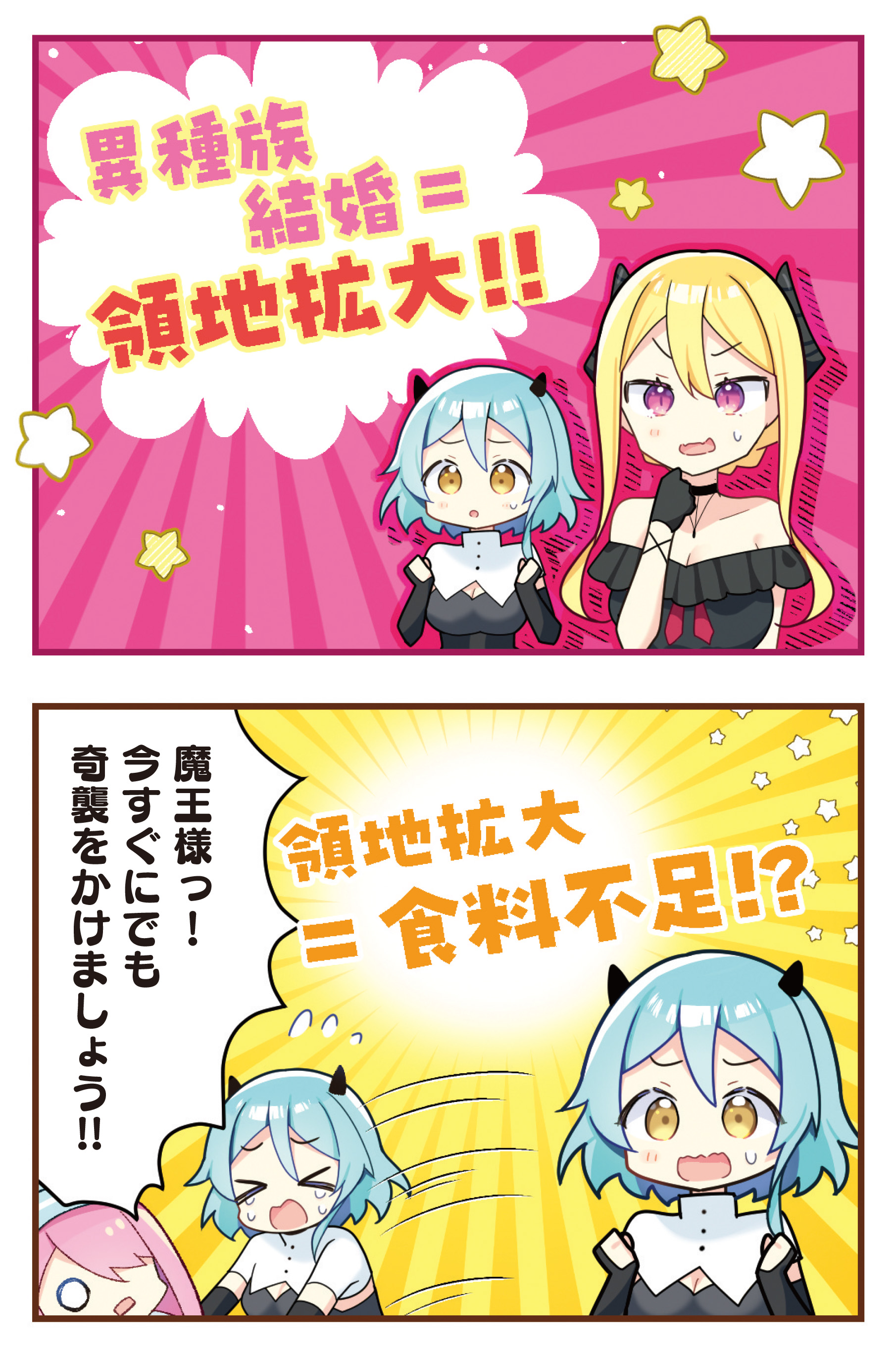 異世界魔王ごっこ～魔王は姫を倒したくない!～ 1 イラストサイン本 81acvGsPJ9L.jpg_BO30,255,255,