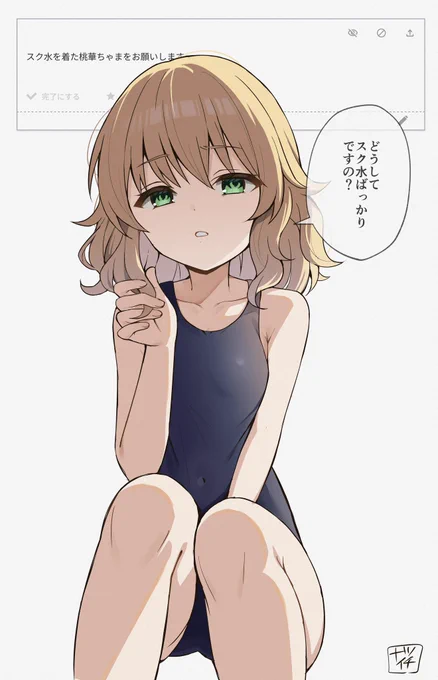 お題箱消化。櫻井桃華・・・ 