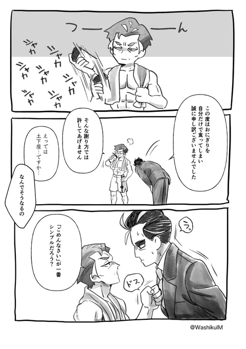 その後 