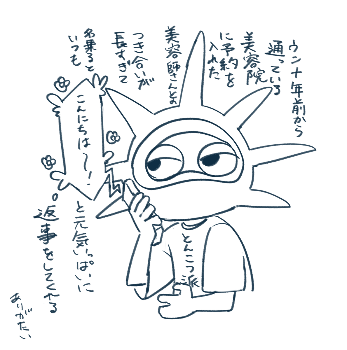 日記 