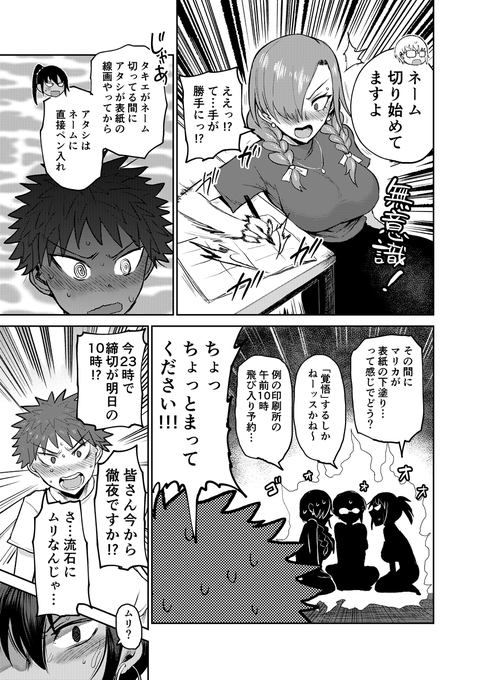 締め切りまで残り10時間で、同人誌を1冊作ろう!(3/5) 