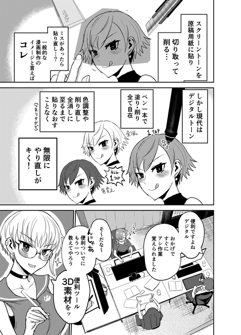 締め切りまで残り10時間で、同人誌を1冊作ろう!(1/5) 