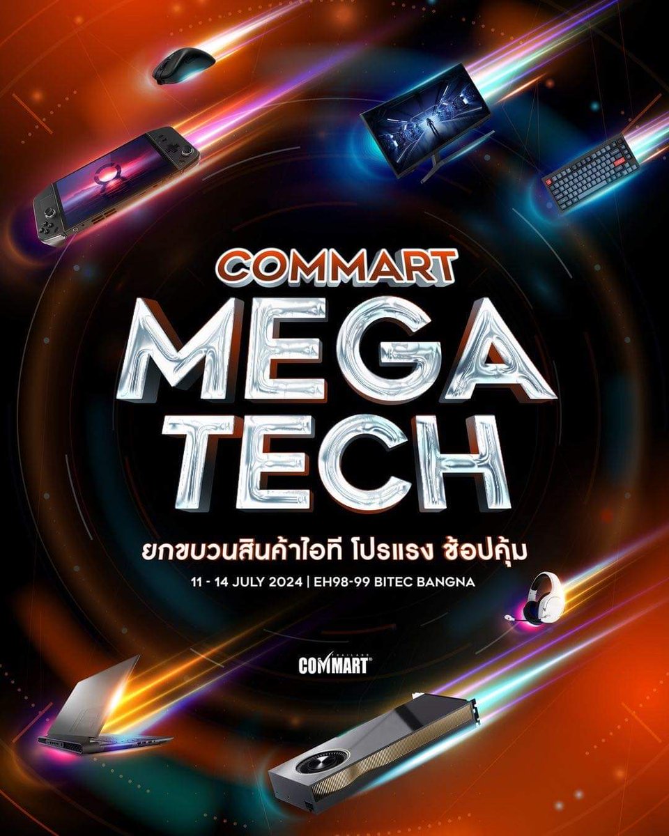 yokekung's tweet photo. พฤ นี้ ถึงวันอาทิตย์นี้ 11-14 ก.ค. 67 “COMMART MEGATECH“
สินค้าไอที โปรแรง ช้อปคุ้ม
เข้าฟรี ที่ไบเทค บางนา #COMMARTMegaTech #Commart2024 commart https://t.co/onFAvn3LOl
