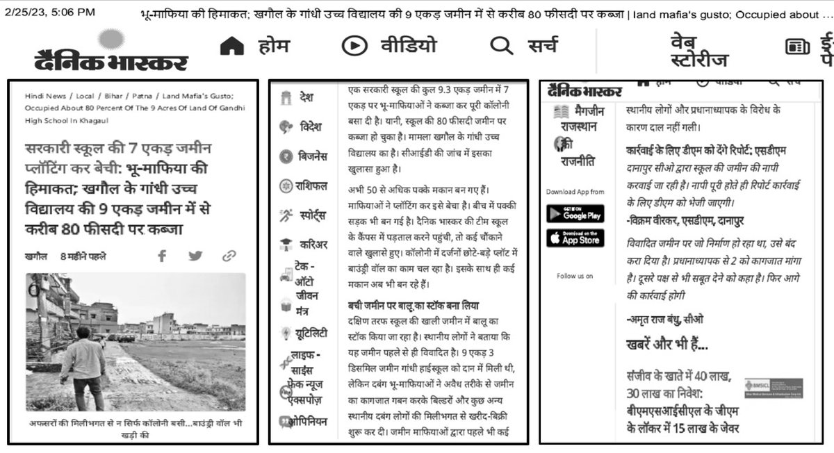 Riteshkumardli's tweet photo. @bihar_police @PatnaPolice24x7 @dm_patna @BiharHomeDept @NitishKumar @ANINewsBihar @PIB_Patna @TOIPatna @HMOIndia @VigilanceBihar @PMOIndia Sir @sidarths Shocking act of corruption was unveiled as school authorities r found colluding to encroach upon public &amp;Pvt land. How long will system allow such betrayals of trust to continue?Rqst Authorities must act swiftly to hold those responsible accountable! @officecmbihar https://t.co/F1Rku4y3gv