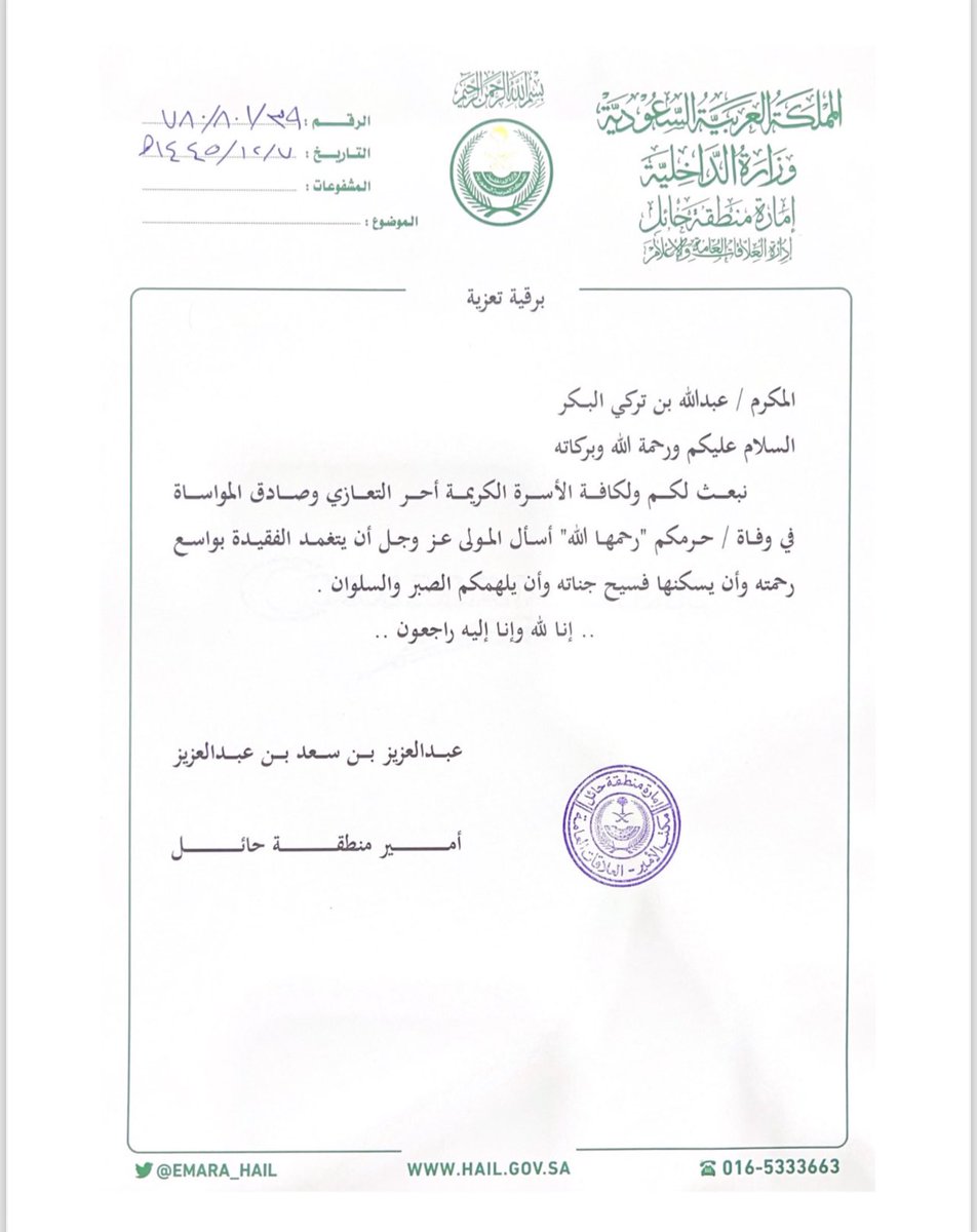 عبدالله بن تركي البكر (@a_t_albaker) on Twitter photo 