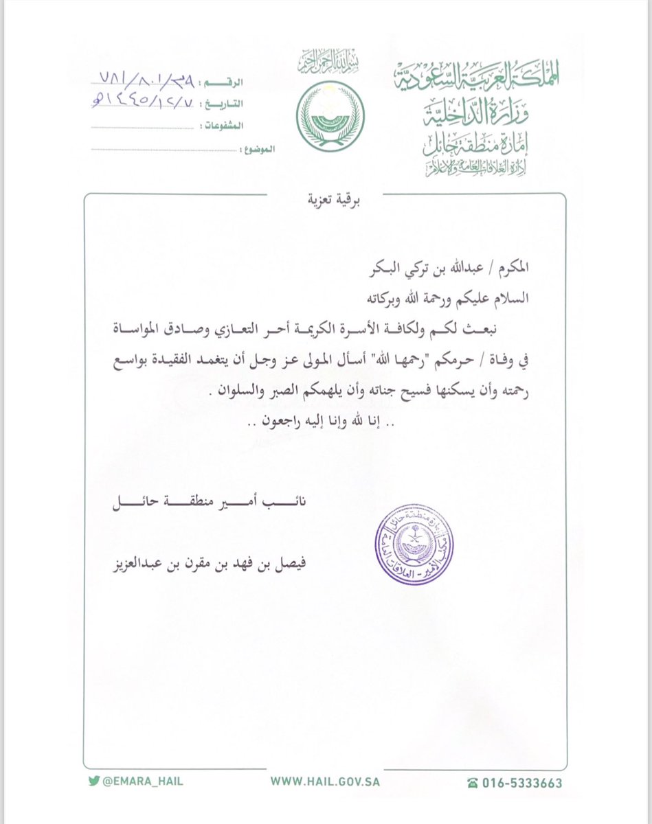 عبدالله بن تركي البكر (@a_t_albaker) on Twitter photo 