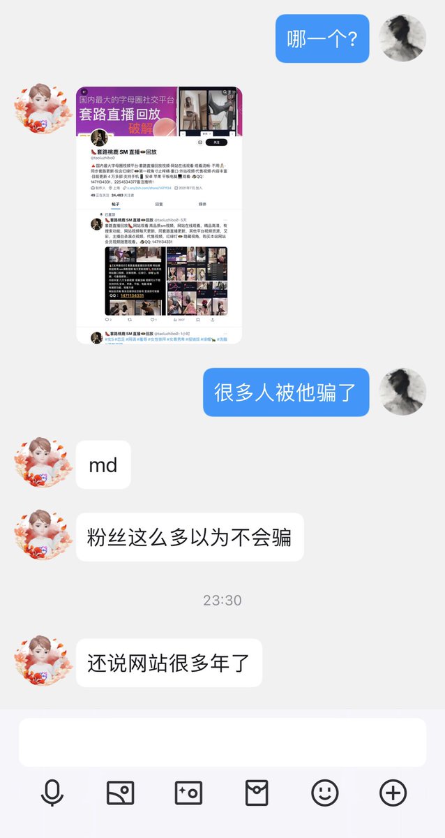 dadamary5777426's tweet photo. @taoluzhibo0 这是骗子千万别被骗了 https://t.co/qjFRhyn0cd