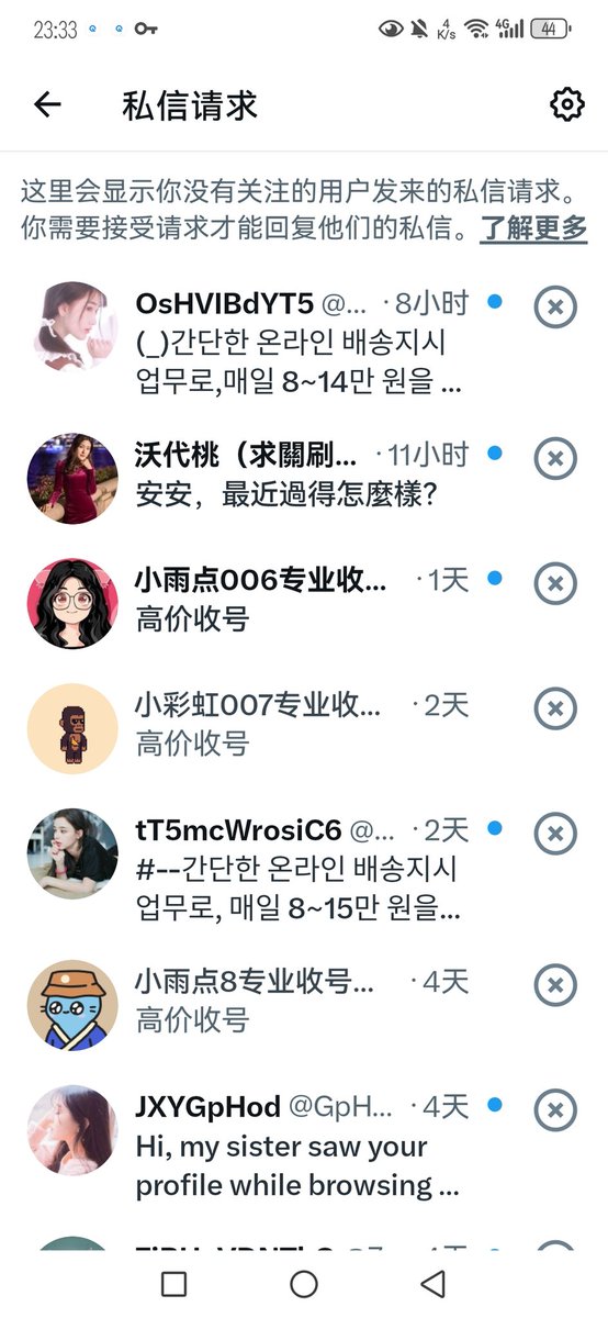一天天的私信全是垃圾，能不能来点愿意投喂的富哥 😭  #破防 https://t.co/BeAuj4rLJ0
