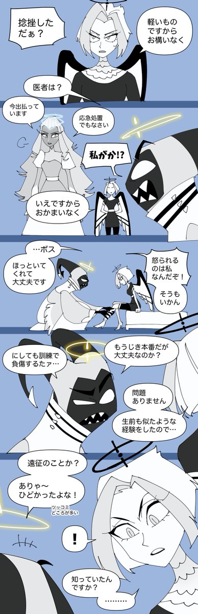全部妄想。アダリュ…?リュートが「間違いを正しな」って言ってたのが未だに気になる
#HazbinHotelAdam #HazbinHotelLute #guitarspear