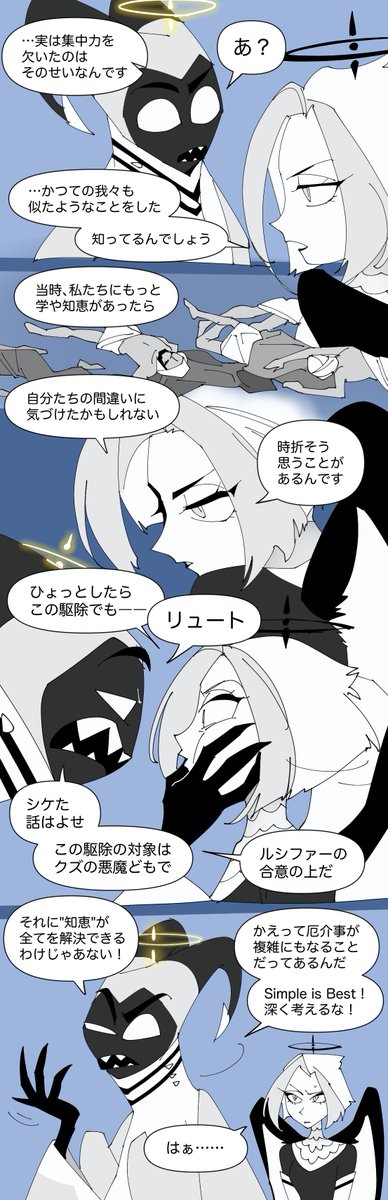 全部妄想。アダリュ…?リュートが「間違いを正しな」って言ってたのが未だに気になる
#HazbinHotelAdam #HazbinHotelLute #guitarspear