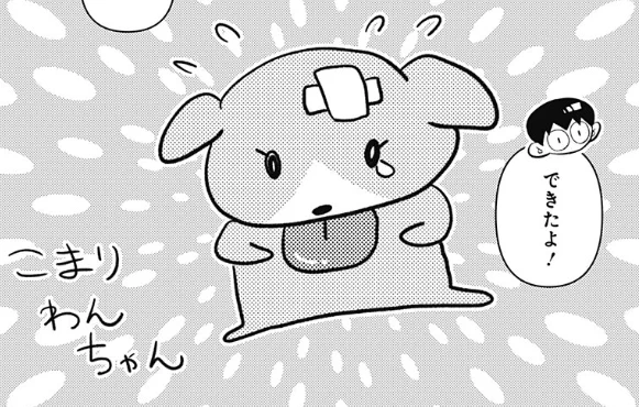 猫田くん、俺はこまりわんちゃん可愛いと思うよ! 