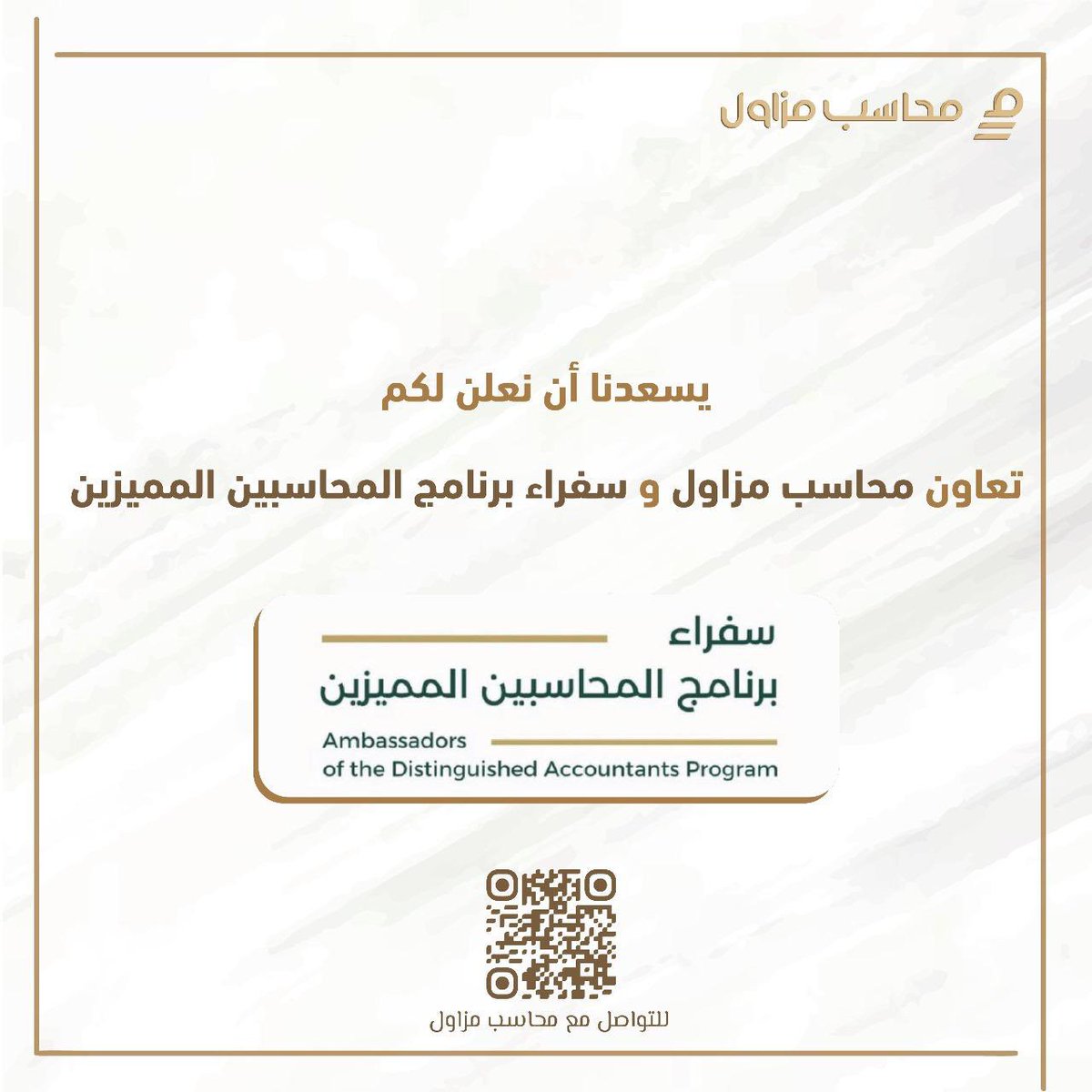 مزاول tweet media