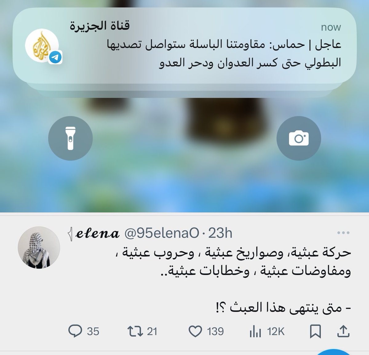 الوهم والواقع