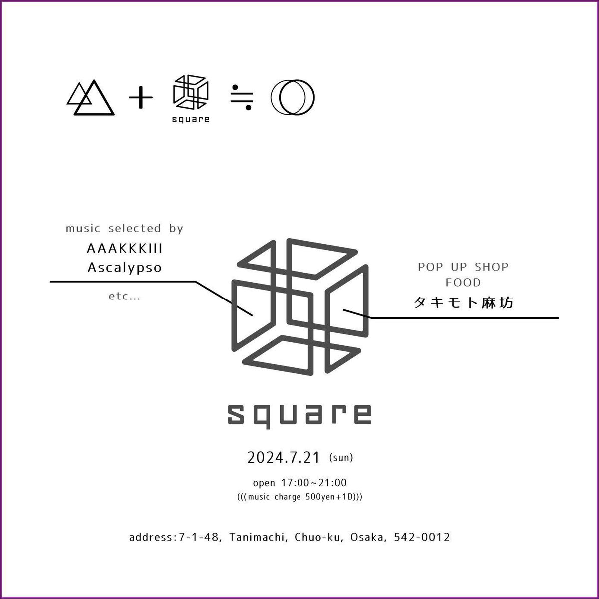 7/21（sun）
空堀商店街のsquare にて
フードは KKmanga の Dr. でもあるタキモト麻坊さん
◎ music selected by 
Ascalypso
aaakkkiii
etc...
FOOD
タキモト麻坊
open 17:00-21:00
music charge 500yen + 1D
<a href="/chie_riz/">M◎M ∞ square</a> ちゃんよろしくおねがいします