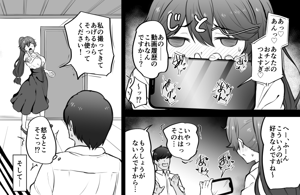 爆乳事務員、
彼氏のために寝取られる。 