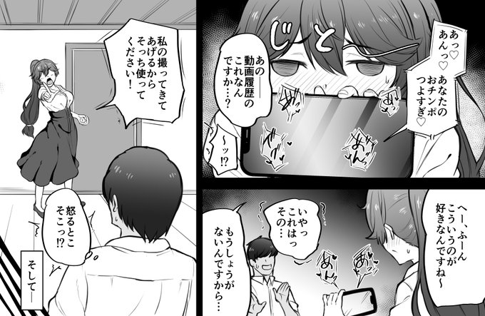 爆乳事務員、
彼氏のために寝取られる。 