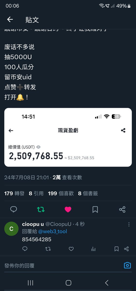 CioopuU's tweet photo. @web3_tool 854564285 https://t.co/6JuHSzoPY0