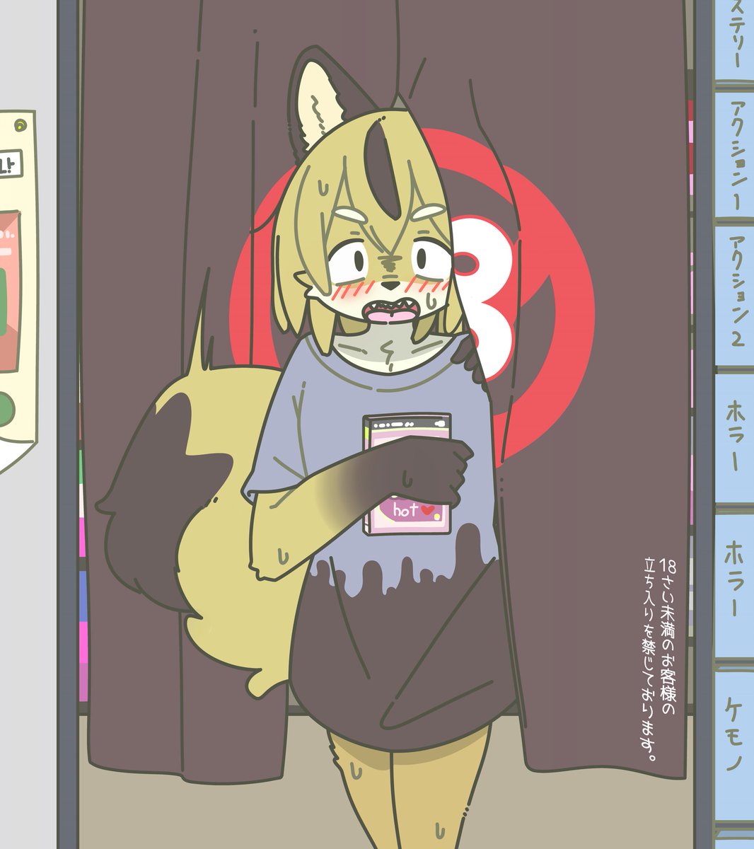 ミケ様♡ Fox girl🔞