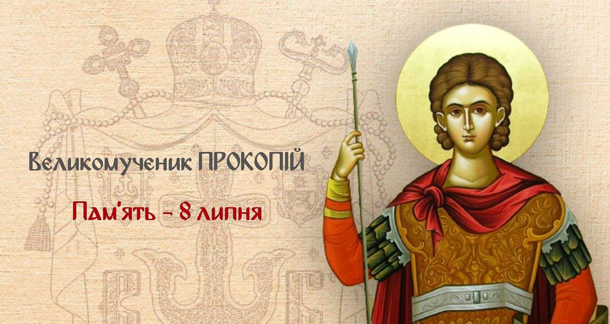 Після видіння Ісуса Христа Неаній отримав нове ім'я — Прокопій, що означає "успішний".
Ісус Христос сказав йому, що він буде успішним у благодійності та досягне досконалості мучеництвом;
df.news/?p=200093