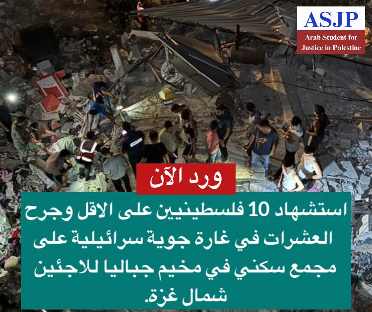 arab_SJP's tweet photo. #ASJP 
استشهاد 10 فلسطينيين على الاقل في غارة جوية سرائيلية على مجمع سكني في مخيم جباليا للاجئين، شمال غزة.
#غزة #مخيم_جباليا #فلسطين https://t.co/bk8bqZkNle