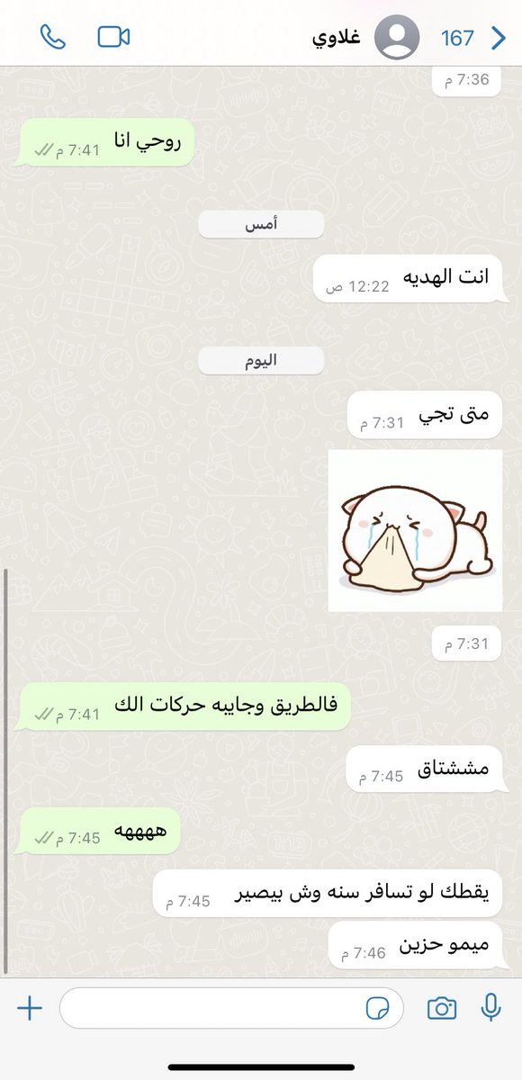 أختي اللي مايطلع حبها الا اذا أختفيت