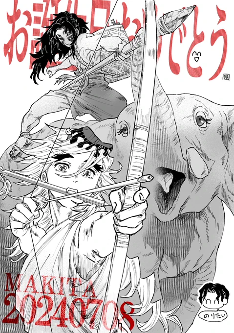 @kimetunoyasai おめでと～🥳🎉 
