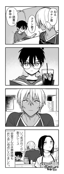 待機の安コ 