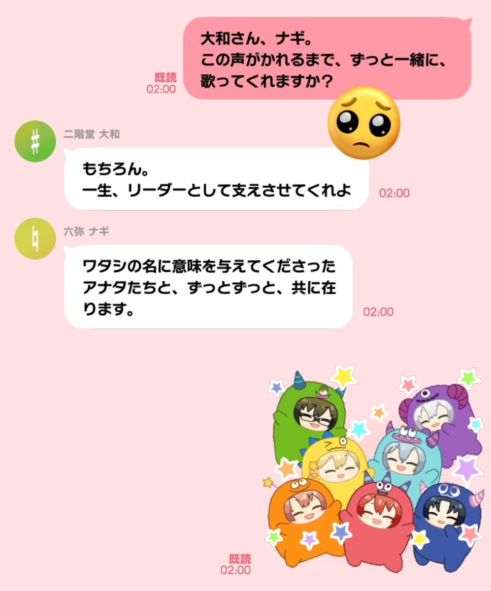 리쿠: 야마토씨, 나기.
이 목소리가 쉴 때까지, 계속 함께, 노래해주실래요?
야마토: 당연하지.
평생, 리더로서 지탱하게 해줘.
나기: 제 이름에 이유를 붙여준 당신들과, 계속 계속, 함께하겠습니다.