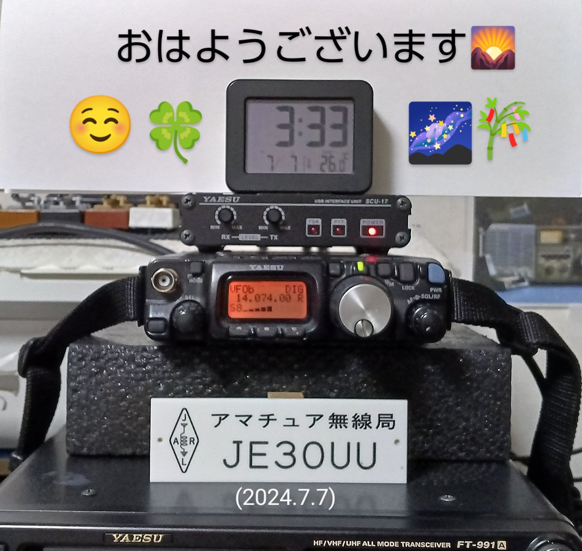 JE3OUUnew's tweet photo. 各局の皆様おはようございます🌄
#目覚まし時計 #アラーム 前
#体内時計 はいつもの通り?!
静かに #FT8 #運用 中にて💻️⚡
本日(7/7日)もどうぞご安全に🍀
#アマチュア無線
#AmateurRadio
#FT817ND
#QRP #5W
#SCU17
#室内 #ダイポール
#pskreporter
#dxsummit
#dxscape
#GridTracker
#七夕 https://t.co/82TX1UboiQ