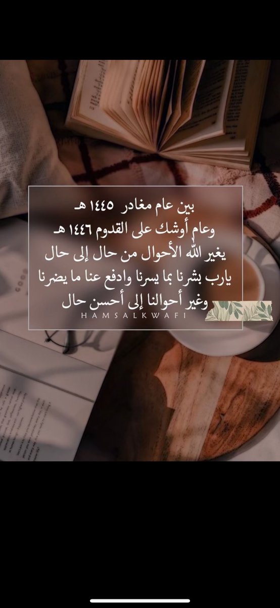 FFozzz's tweet photo. #١٤٤٥/١٢/٣٠ https://t.co/74kx0JyiHH