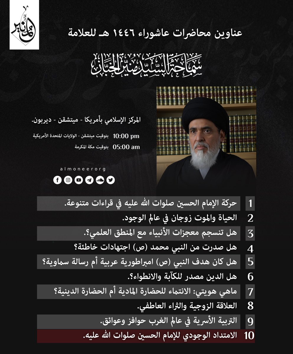 almoneerorg's tweet image. 