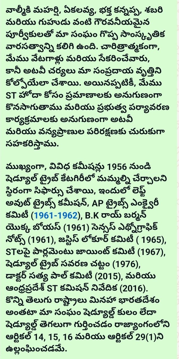 Cnu_alwaysurs's tweet photo. గౌరవ ముఖ్యమంత్రి గారికి విన్నపం, 
@ncbn , @PawanKalyan , @KRaghuRaju @Jakkula10445372 @kranthirebel5 https://t.co/YHlbIjPB9t
